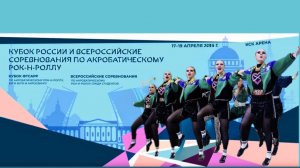 Кубок России по акробатическому рок-н-роллу 2026.  CHARM