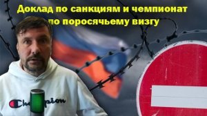 ПЕРСПЕКТИВА |  МИД  Латвии и разведка: санкции работают, так держать! | 28-04-26