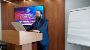 Дураки и дороги, а что делать? Семянихин Андрей. Форум Ливадия. Суздаль. 25.04.2026г.