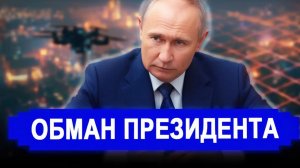 Ранее утро 28 Апреля.. НЕОЖИДАННО! Срочный созыв Минобороны - Обман Путина. Вот это многоходовка