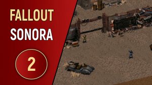 FALLOUT SONORA - ЧАСТЬ 2 - ГАРАЖНЫЙ КООПЕРАТИВ
