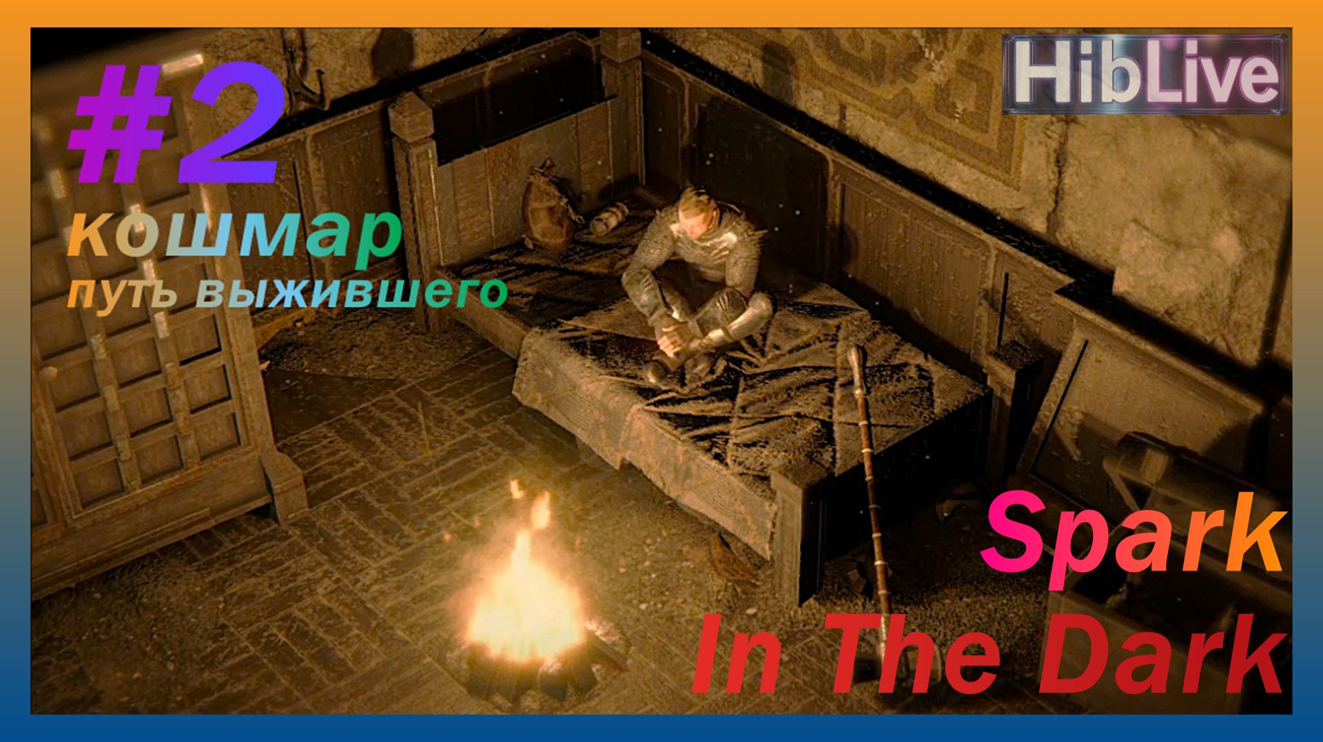 Spark In The Dark #2 Hard Прохождение Геймплей