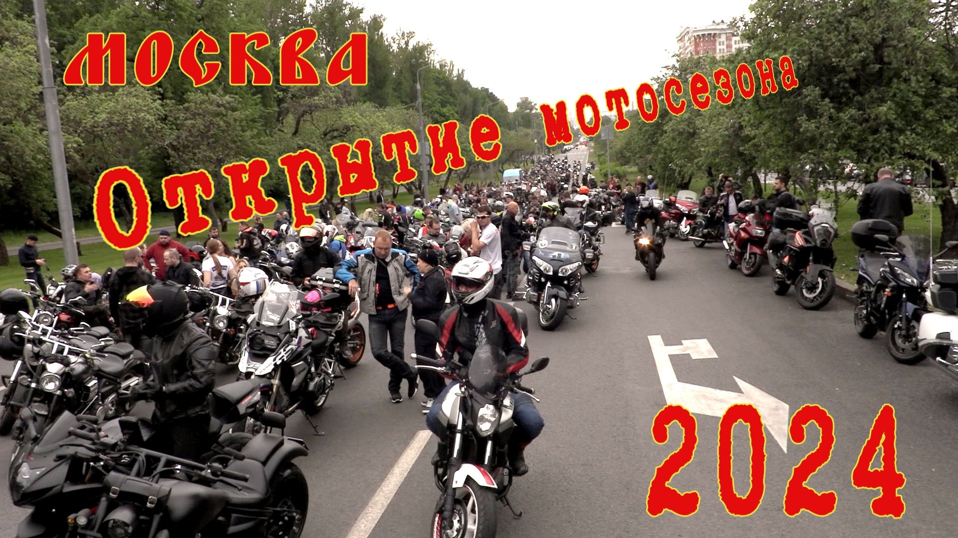 Открытие мотосезона 2024 года.