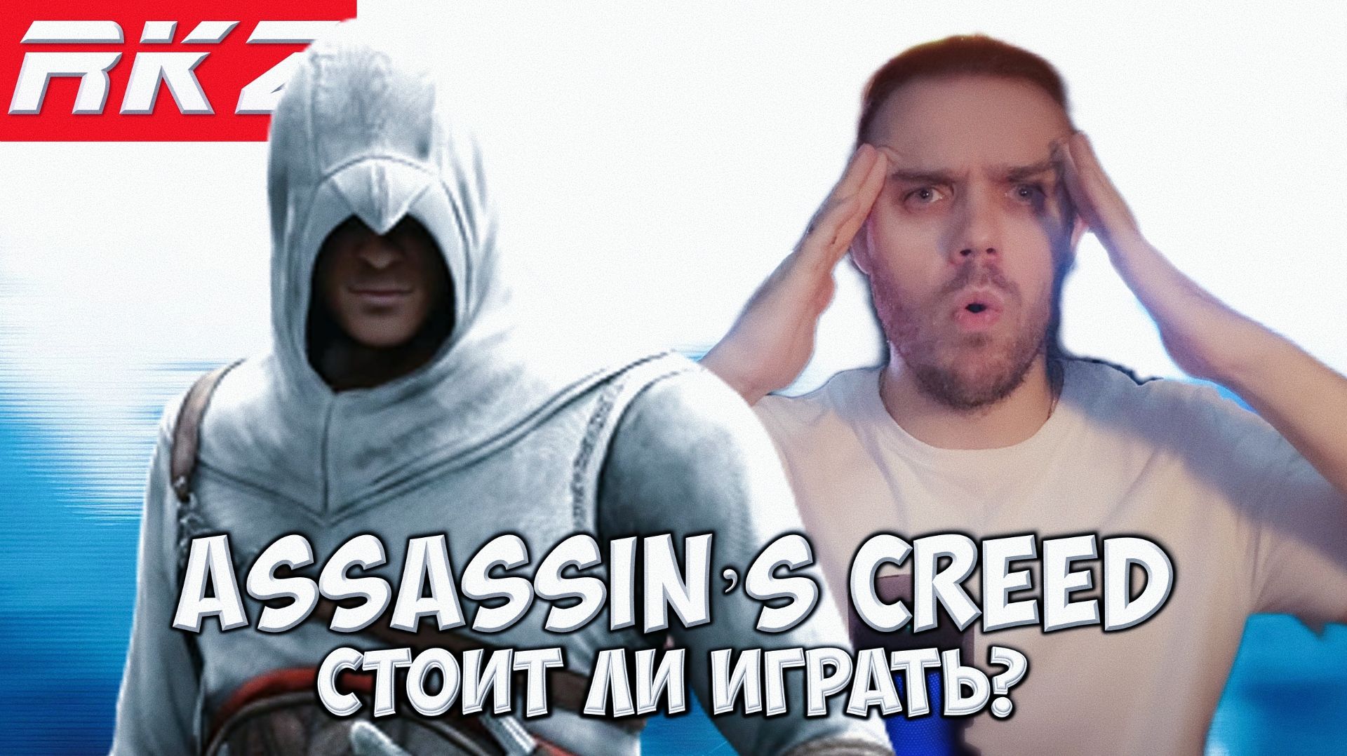 Стоит ли играть в Assassin’s Creed?