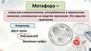 Средства выразительности