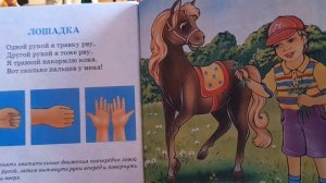 Логопедическая гимнастика. «Игры с пальчиками» Аудиокнига Читает: Алетина Наталья Александровна