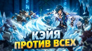 КАК ПОБЕДИТЬ ЭТОГО БОССА? ГАЙД ПО GENSHIN IMPACT ДЛЯ НОВИЧКОВ