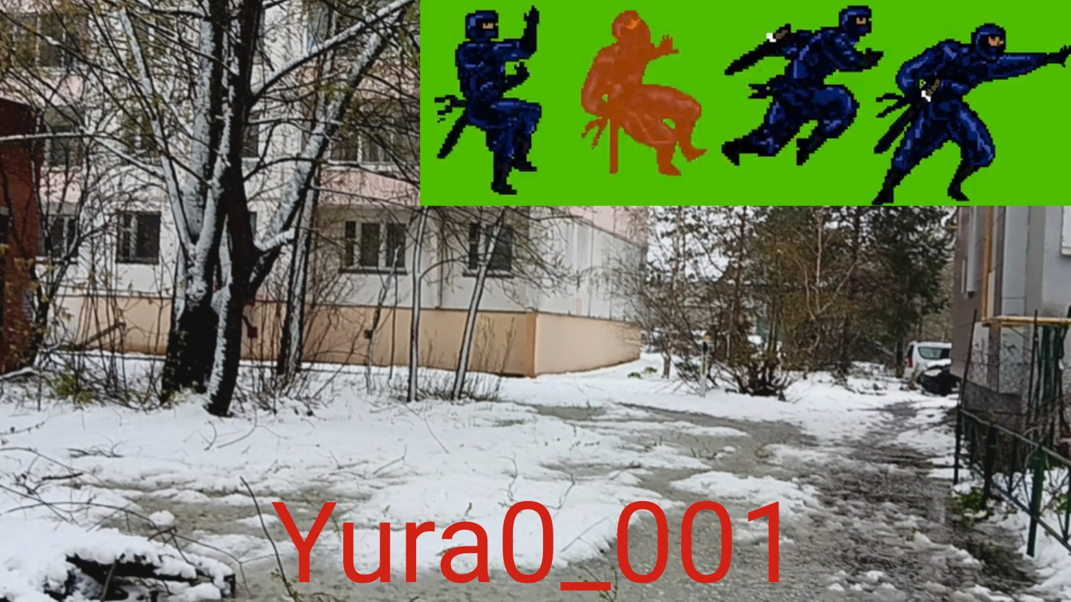 Супер НИНДЗЯ Юра🐻🥶 Проходим огромную лужу!) Зима.🤝❄️Очень сыро🌨 Yura0_001✅️ Чуть не утонул...