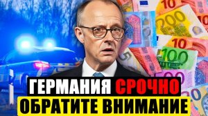 Германия сегодня  ИЗМЕНЕНИЯ УДИВИЛИ ВСЕХ  ВАЖНЫЕ Новости Германии сейчас