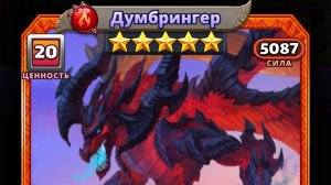🐉 ПРИЗЫВ ДРАКОНОВ