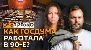эКспрессо. Машина времени для покушения на Трампа и как позвонить депутату ГД