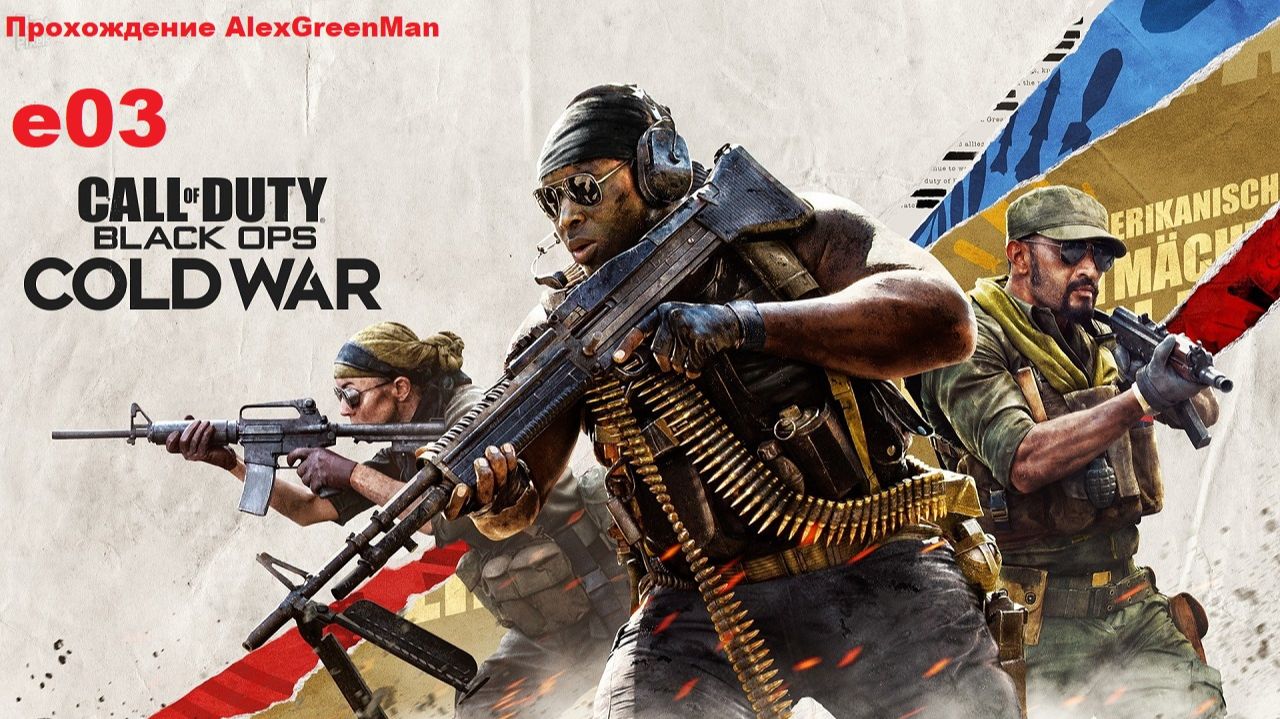 Call of Duty Black Ops Cold War e3