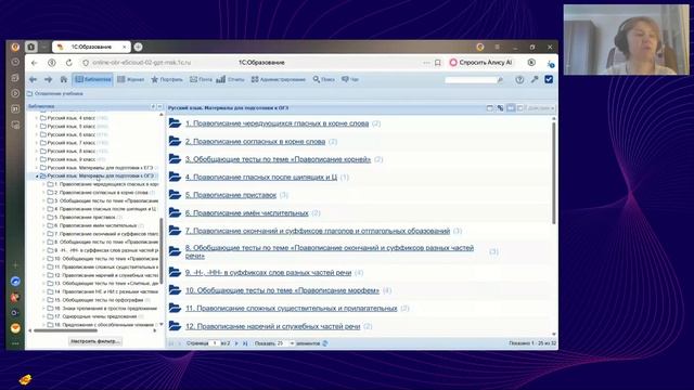 26.04.28 Подготовка к ОГЭ и ЕГЭ по математике и русскому языку в цифровой среде 1С:Образование