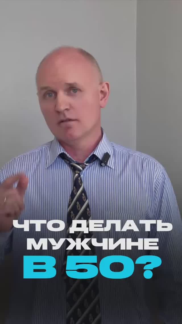 МУЖСКОЙ ЧЕКАП ПОСЛЕ 50| Врач уролог-андролог Ткаченко Евгений Владимирович