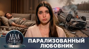 Дела судебные с Еленой Кутьиной. Новые истории. Эфир от 28.04.26