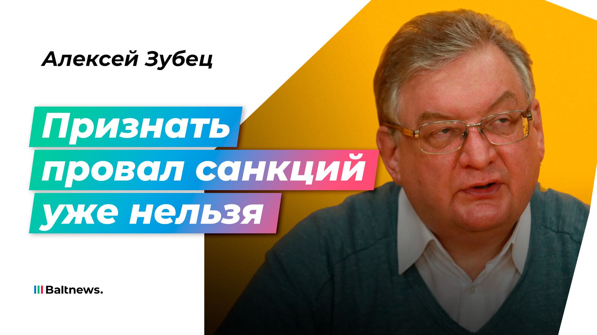 20-й пакет санкций: почему рынок России даже не дрогнул