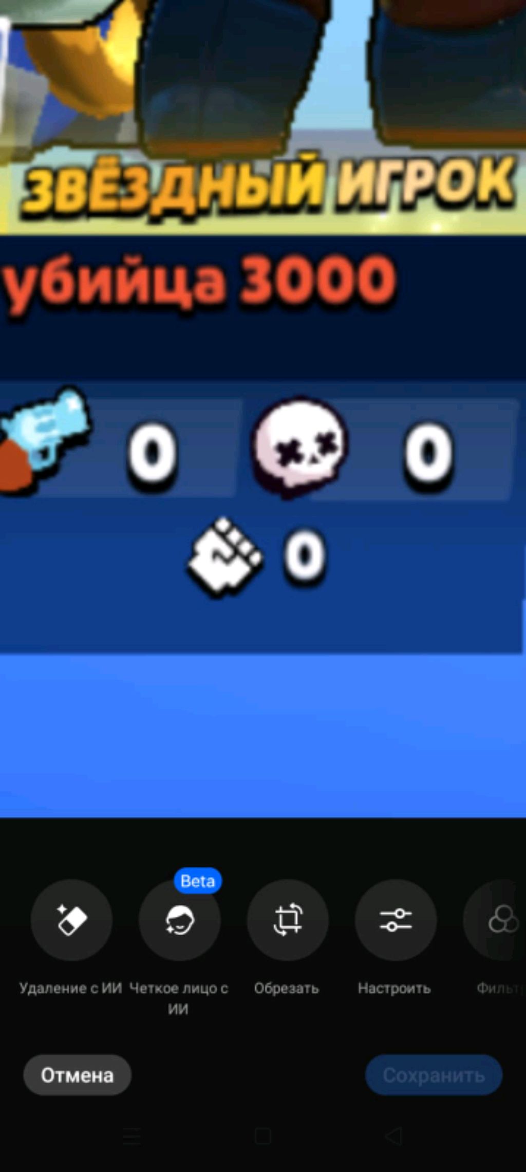 Brawl Stars