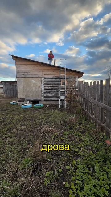 Чищю трубу в бане у мамы #уралочка #деревенскаяжизнь #баня