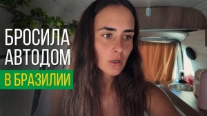 КАК ВЫЖИВАЕТ РУССКОЯЗЫЧНАЯ МОЛОДЕЖЬ В ЛАТИНСКОЙ АМЕРИКЕ. СПУСТЯ 10 МЕСЯЦЕВ ПУТЕШЕСТВИЙ