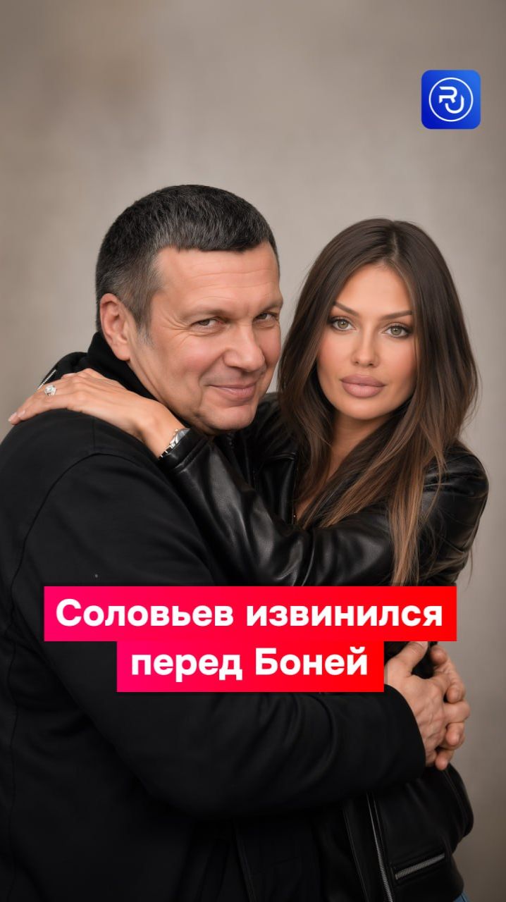 Соловьев извинился перед Викторией Боней