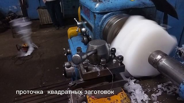 проточка квадратных заготовок