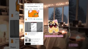 ну пожалуйста 🥺