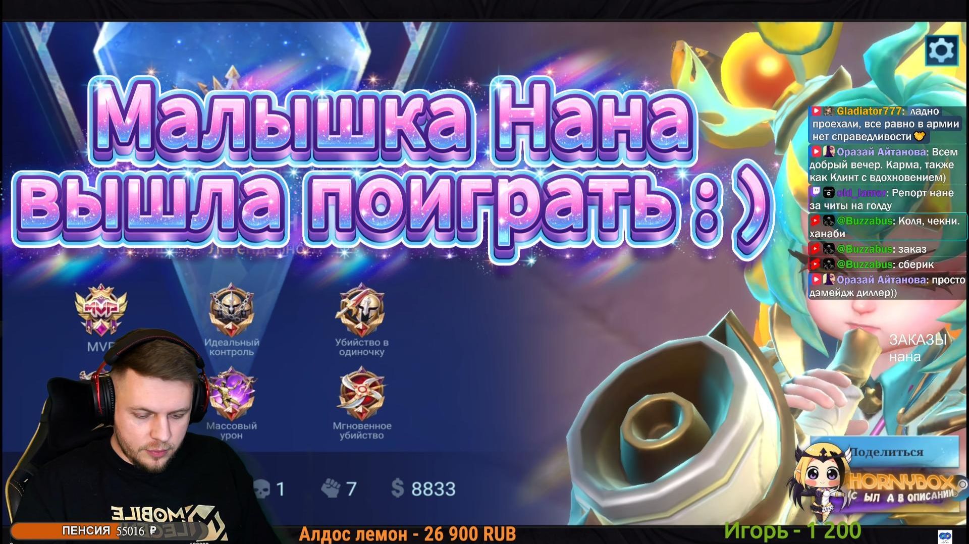 1vs9 Нана в мифическом ранге | Mobile Legends