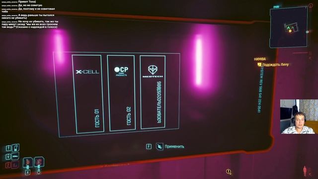 CyberPunk 2077 (КиберПанк 2077) #54