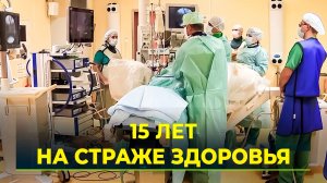 В Федеральном центре нейрохирургии 15 лет назад провели первую операцию