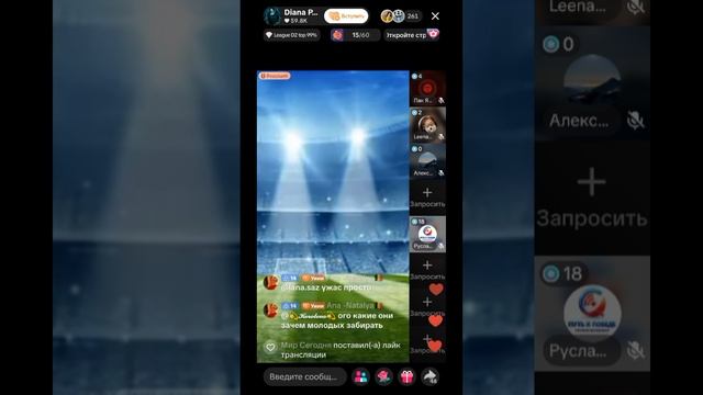 Прямой эфир от 27.04.2026 с Дианой Молдова