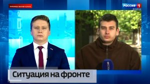 Ситуация на фронте