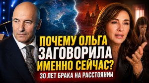 ПОЧЕМУ ОЛЬГА КРУТАЯ ЗАГОВОРИЛА ИМЕННО СЕЙЧАС? 30 лет брака на расстоянии с Игорем Крутым