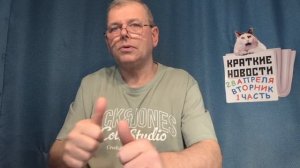 КРАТКИЕ НОВОСТИ 📰 28 АПРЕЛЯ 1ЧАСТЬ 👍