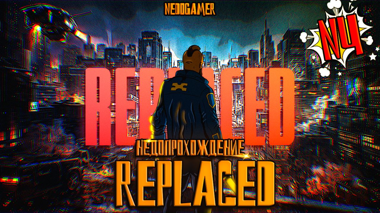 REPLACED ☢ НедоПрохождение  №4 // ГОРОД ТЕРМИТОВ #replaced #недоgamer