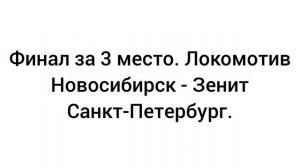 Волейбол 28 апреля