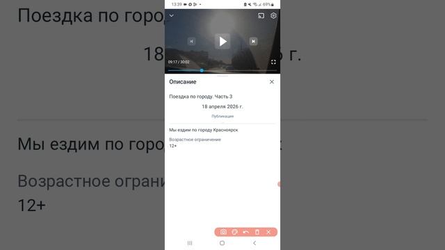 Как посмотреть описание видео в RUTUBE