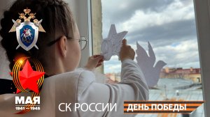 ОКНА ПОБЕДЫ