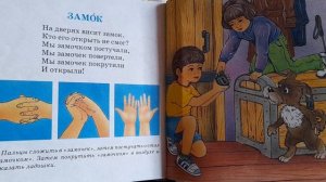 Логопедическая гимнастика. «Игры с пальчиками» Аудиокнига Читает: Алетина Наталья Александровна