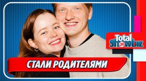 У Милы Ершовой и Святослава Рогожана родился сын 🔥 Новости Шоу Бизнеса