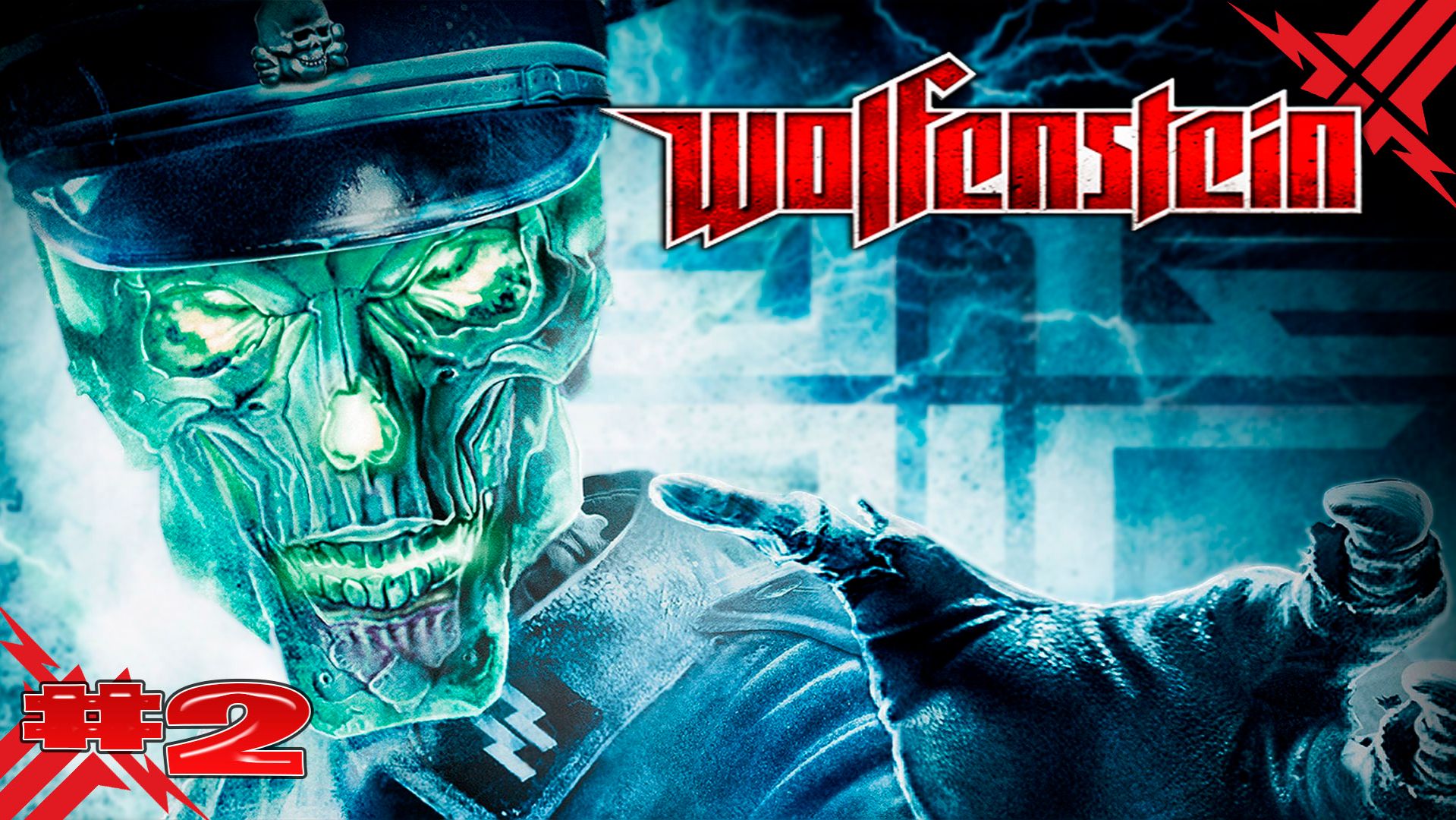Wolfenstein 2009 прохождение Сверхспособности ► часть #2