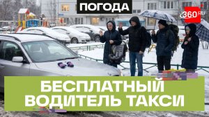Добро побеждает: как парень из Гольяново бесплатно развозит жителей в непогоду