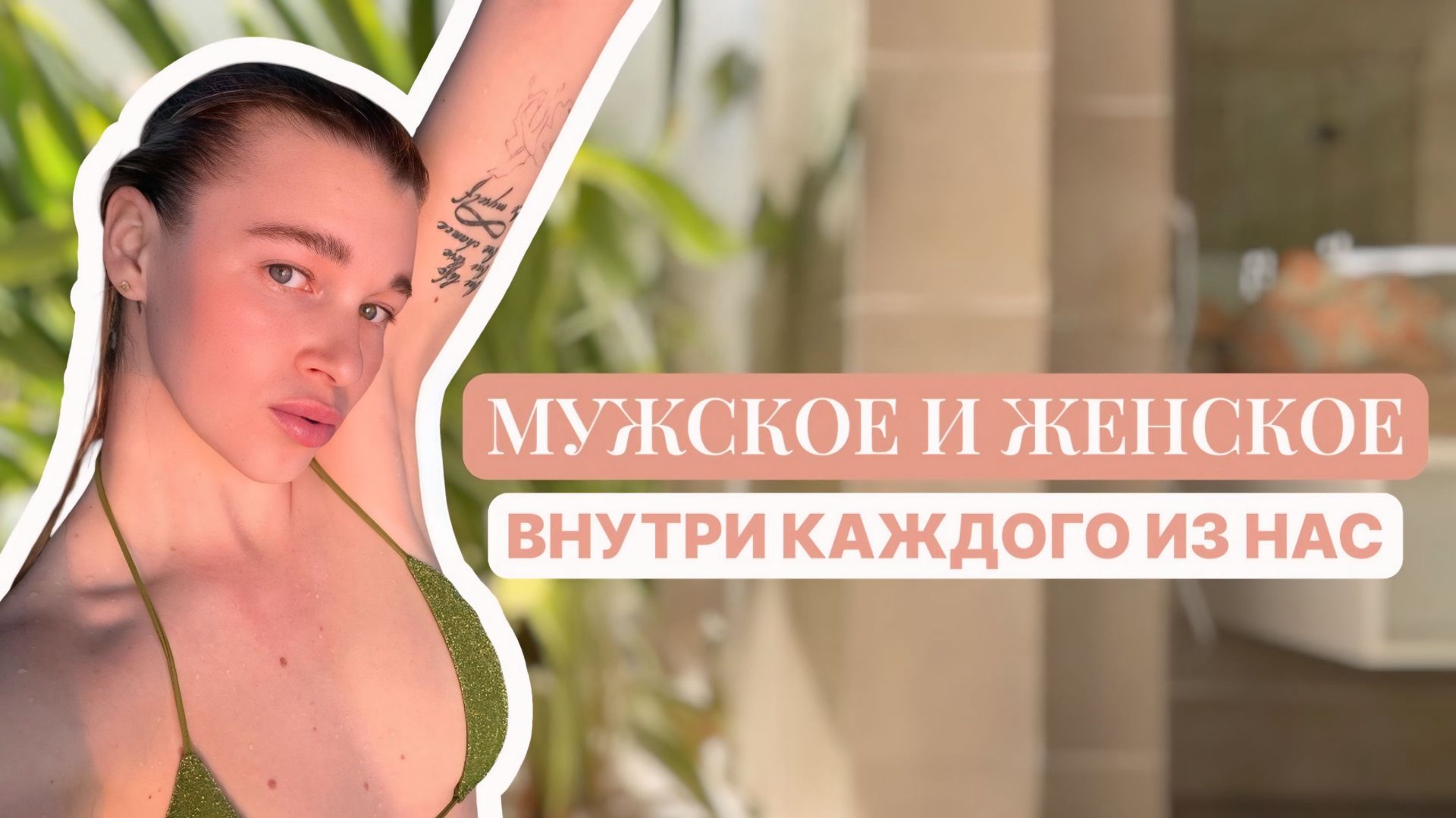 МУЖСКАЯ И ЖЕНСКАЯ ЭНЕРГИЯ // Роль отца в жизни женщины, женская энергия, принятие отца