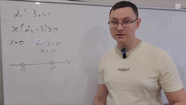 Квадратное неравенство.