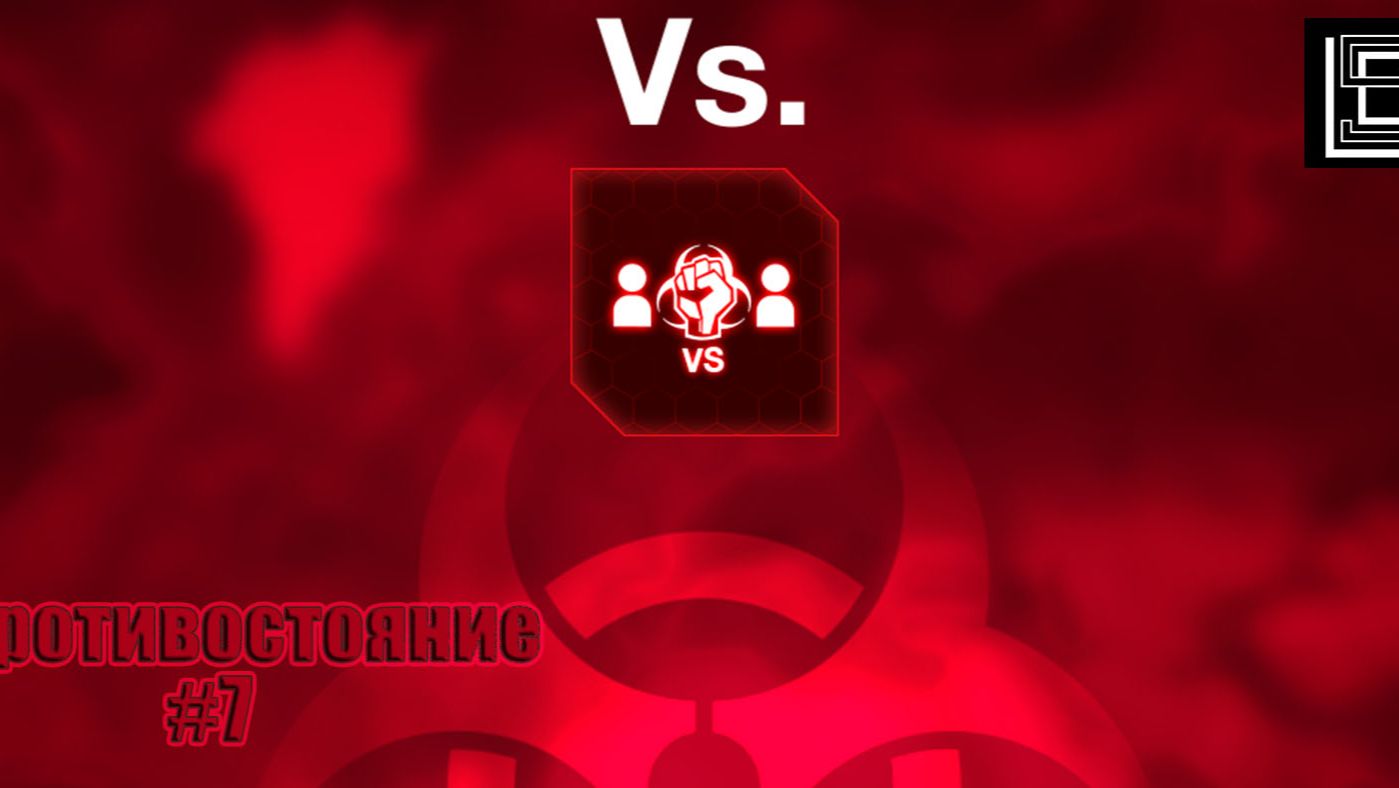Plague inc. Evolved. Противостояние #7. Небольшая тренеровка за вирус