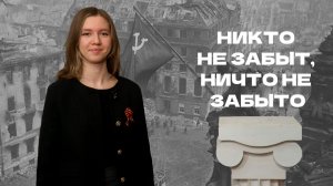 Никто не забыт, ничто не забыто | Афиша по Пушке. Выпуск от 2.05.2026