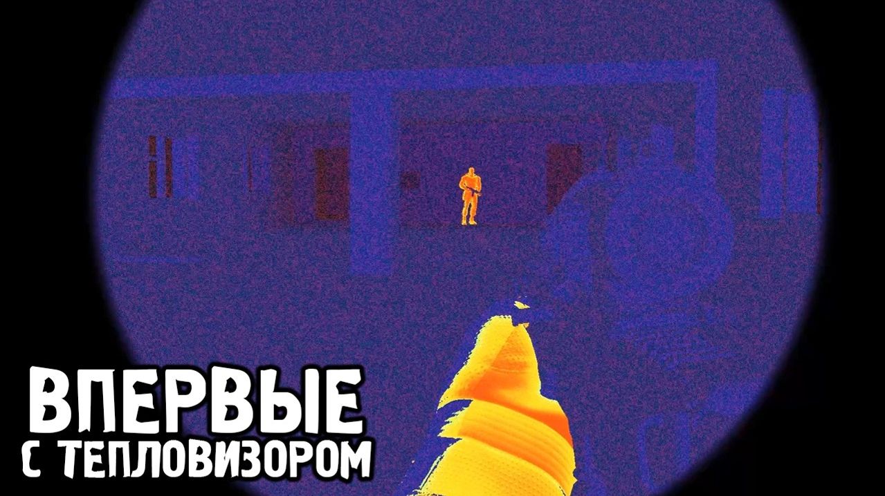 Получил Тепловизор - STALKER Народная Солянка 2026 #32