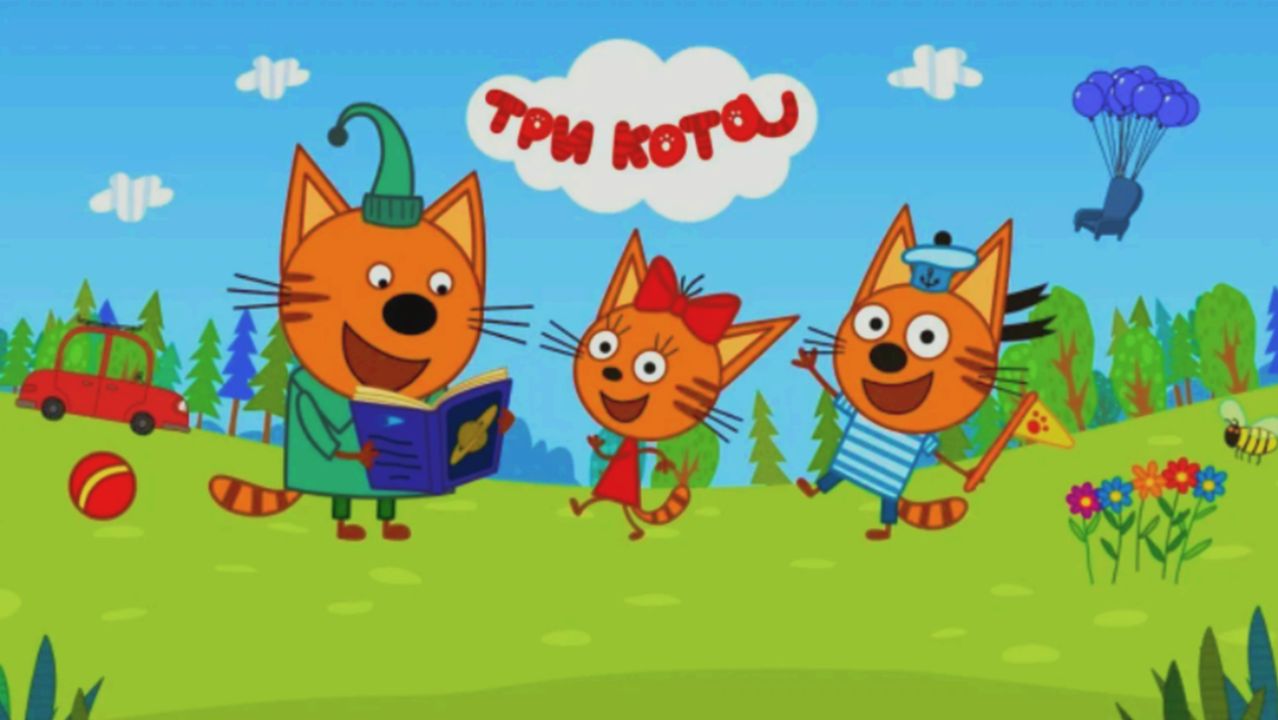 Три Кота - Развивающие Игры для Детей. Три Кота Обучающие Игровые Мультики для Малышей Смотреть
