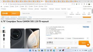 Топ смартфонов от 10000 до 15000р от 28 апреля 2026г
