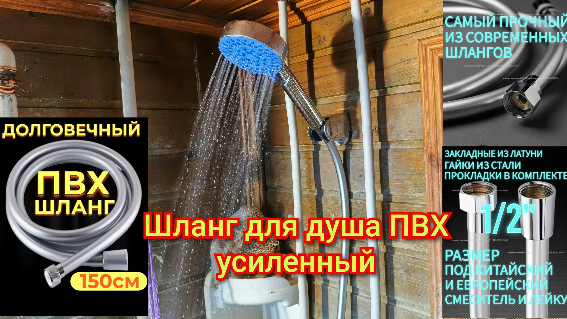🚿Душевой шланг из армированного ПВХ усиленный