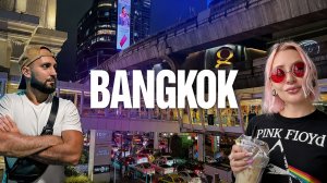 БАНГКОК В СЕЗОН ДОЖДЕЙ | Стоит ли ехать?